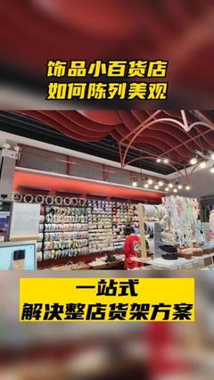 烽火創(chuàng)始人 傳統(tǒng)百貨零售的轉(zhuǎn)型與創(chuàng)新